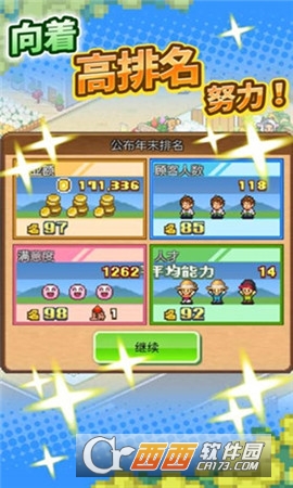 阿尔卑斯牧场物语 阿尔卑斯牧场物语