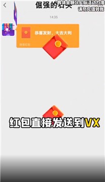 倔强的石头红包版