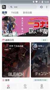 猫影动漫官方版  v2.1.1