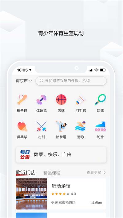 半峰岛运动项目 v3.0.1