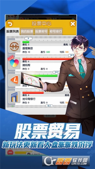 大富豪猎场截图1