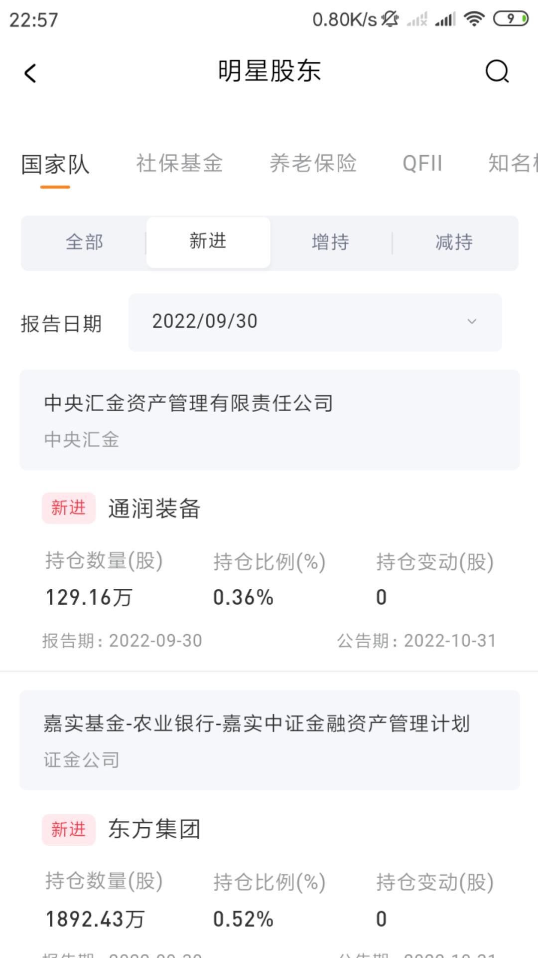 风向数据  v1.2.6