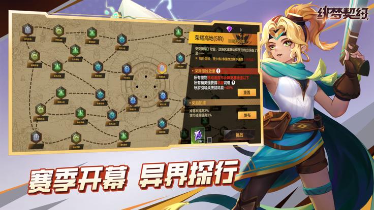 绯梦契约官方版  v1.0.4