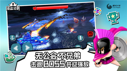 海盗法则解锁版 v3.5.3