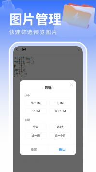 白云优化助手 v3.0.5