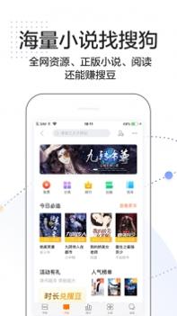 搜狗搜索苹果版 v2.0.5