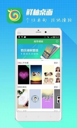 鲜柚桌面 v3.2