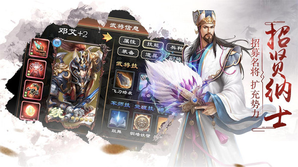 超级群英传 v2.0