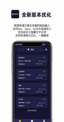 AI爱背诵 1.0.0