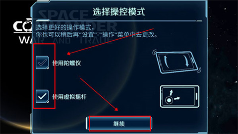 太空指挥官正版