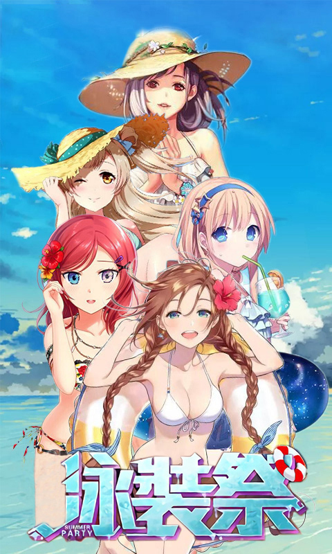 我的野蛮校花3D v3.2.5