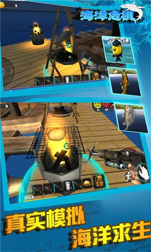 海洋危机 v1.0.0