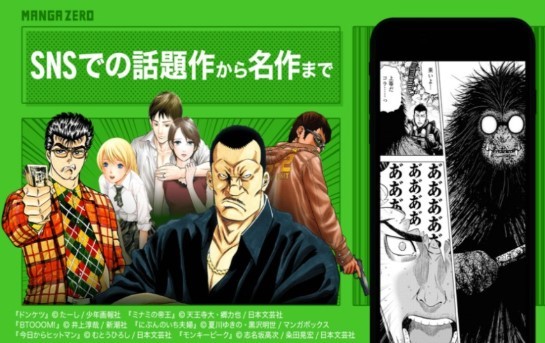 漫画ZERO