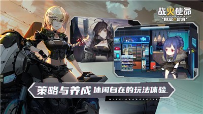 战火使命时空的契约 v2.0.5