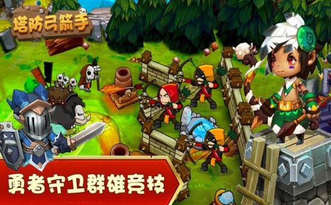 塔防弓箭手游戏 2024-06-25 15:08