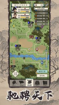 三国人生模拟 v3.1.5