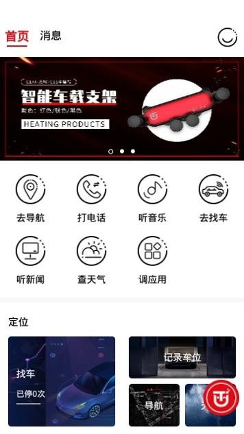 检海出行 v1.0.0