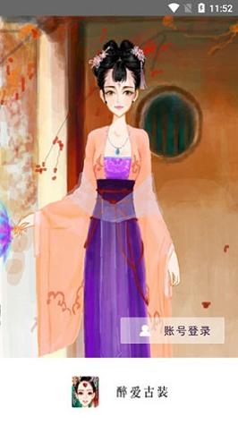 彩虹堂古装 v2.2.6