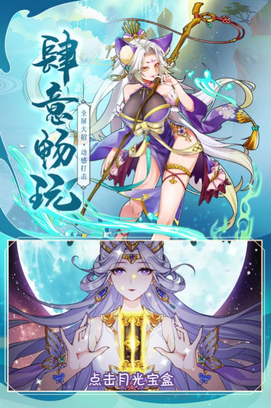 跑跑封神手游官方版正式版  v5.1.3