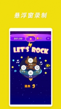 录屏高手 v2.0.5
