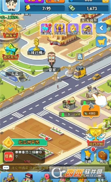 首富局中局应用宝版截图0