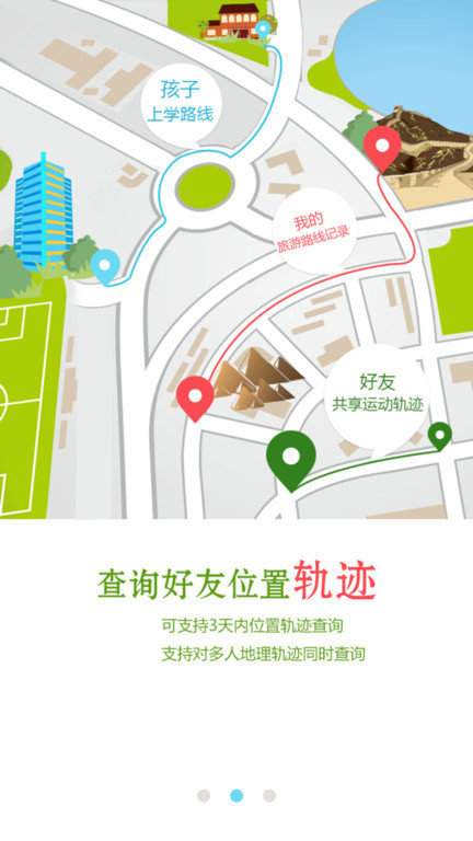 时空达人2.0版本 v2.0