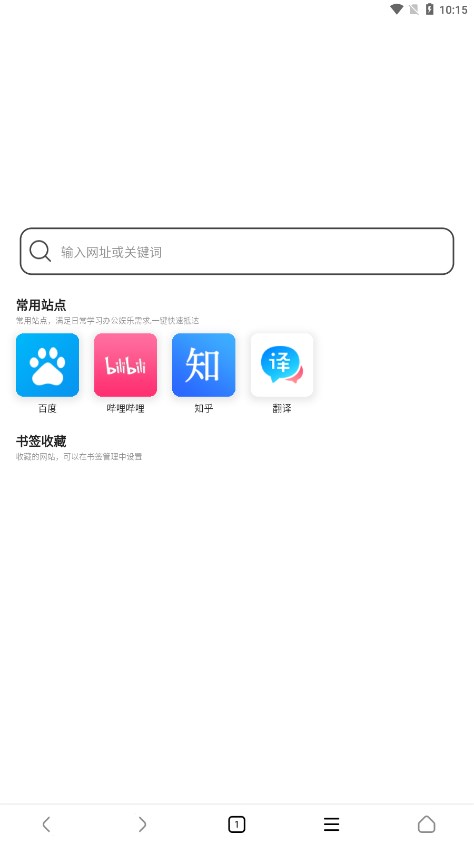 畅游浏览器app v1.0.0