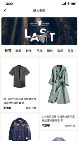 GT良物仓截图0