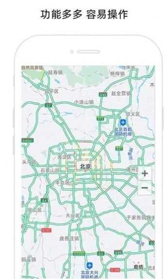 北极星导航地图 v1.0.8
