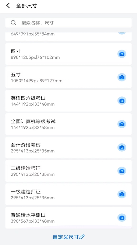 海马智能证件照相机 v1.7.1701