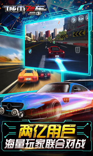 城市飞车2023最新版本 v6.8.6