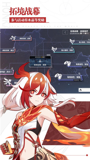 崩坏3手游官方版 v4.1.4