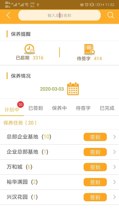 太行云梯 v2.6.3
