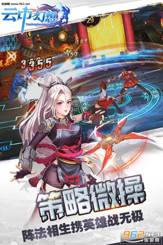 云中幻想九游版