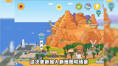 米加小镇世界更新机场和沙漠