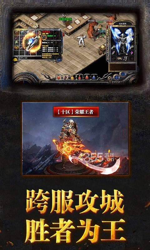 烈火战歌攻速2023  v1.0.6