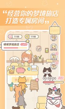 梦境旅馆 v2.0.5