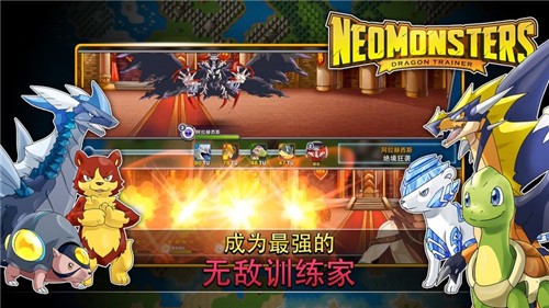梦幻怪兽2.21.1  v2.21.1