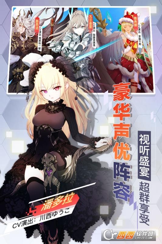 幻灵奇迹战歌变态版