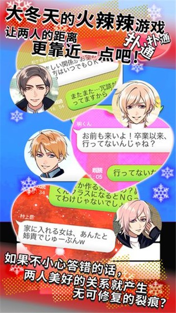 秘密关系4 v1.0.1