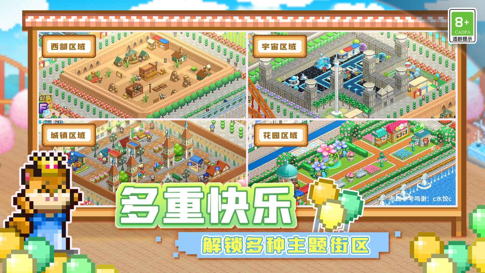 游乐园梦物语无限资源版 v1.2.8