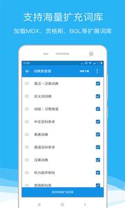 欧路词典截图2