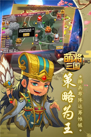 萌将三国变态版 v3.0.2