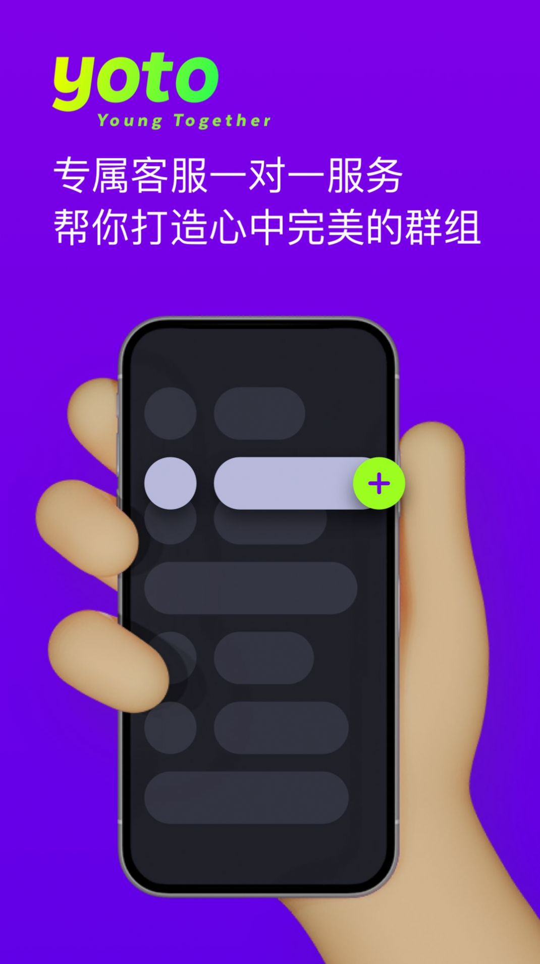 yoto社区.jpg