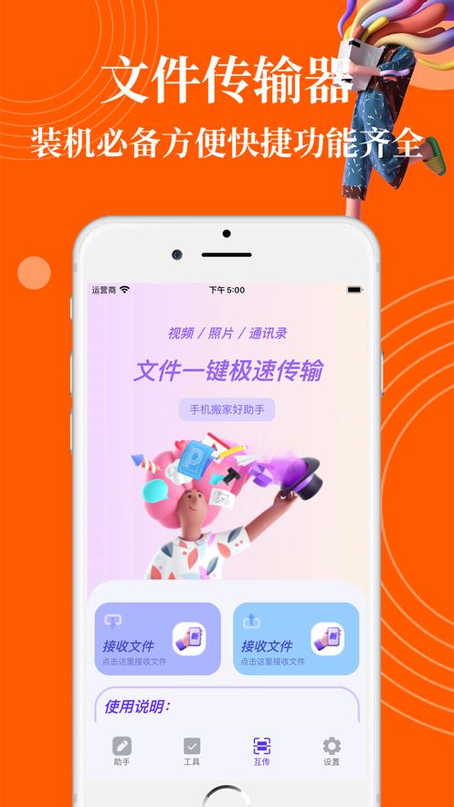 超级文章生成器截图1