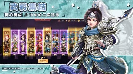 我当主公超勇的手游