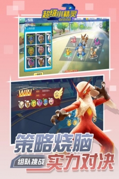 超级小精灵OL九游版 v4.0.5