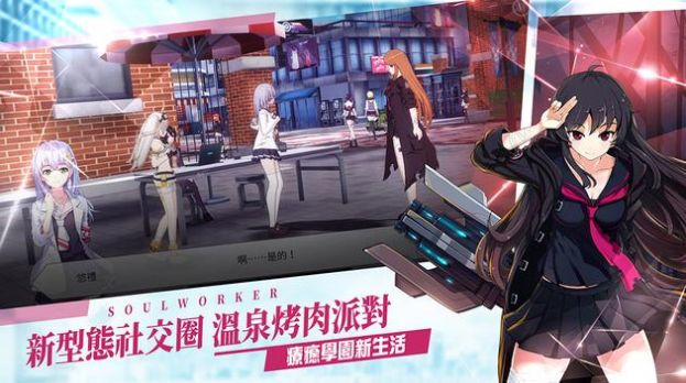 异能学园灵魂行者 v1.119681.16796
