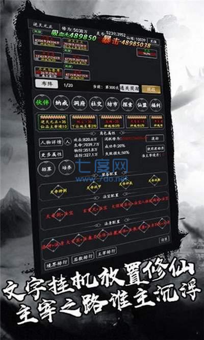 放置剑气除魔 v1.5.0