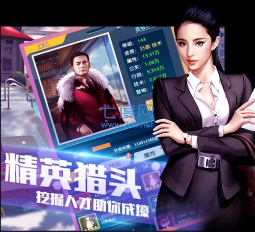 我的总裁女友破解单机版